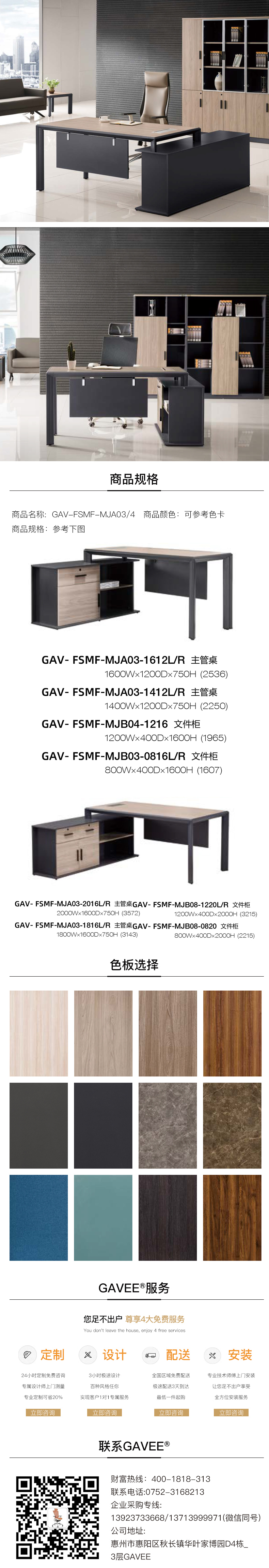 行政管理系统GAV-FSMF-MJA03-4.jpg